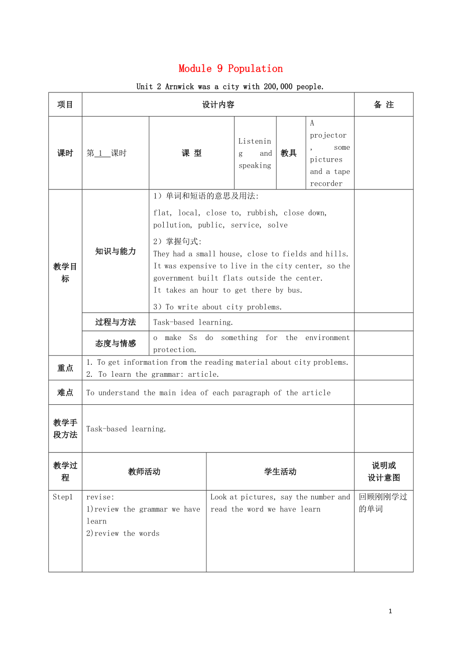 2019學(xué)年八年級(jí)英語(yǔ)上冊(cè) Module 9 Population Unit 2 Arnwick was a city with 200000 people教案 （新版）外研版_第1頁(yè)