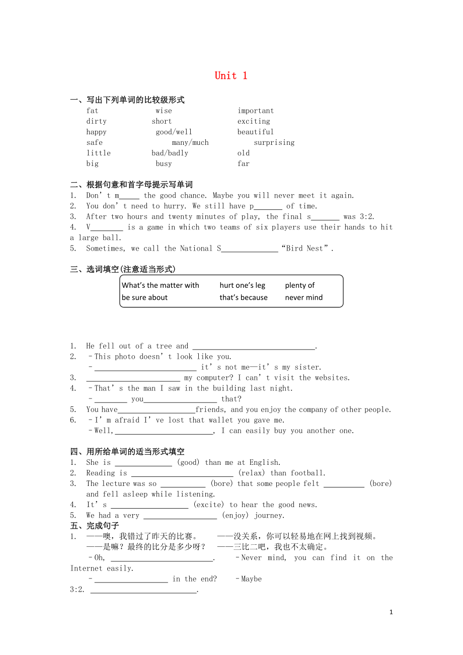 2019學(xué)年八年級英語上冊 Module 3 Sports Unit 1 Nothing is more exciting than playing tennis作業(yè)設(shè)計 （新版）外研版_第1頁