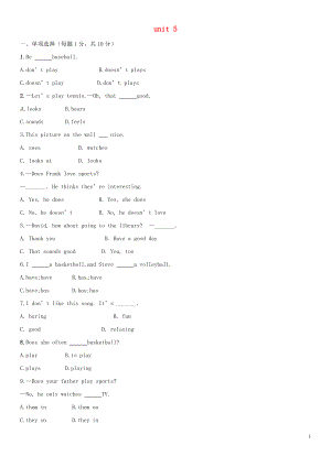 2019年七年級(jí)英語(yǔ)上冊(cè) Unit 5 Do you have a soccer ball測(cè)試卷 （新版）人教新目標(biāo)版