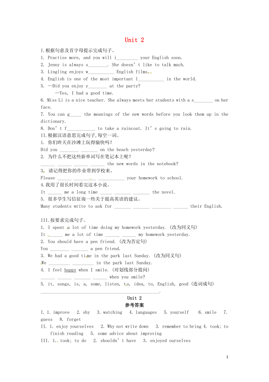 2019學(xué)年八年級英語上冊 Module 1 How to learn English Unit 2 You should smile at her作業(yè)設(shè)計 （新版）外研版_第1頁