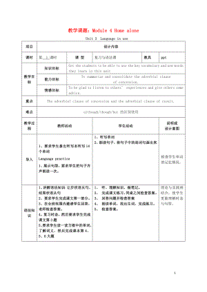 2019學年九年級英語上冊 Module 4 Home alone Unit 3 Language in use教案 （新版）外研版