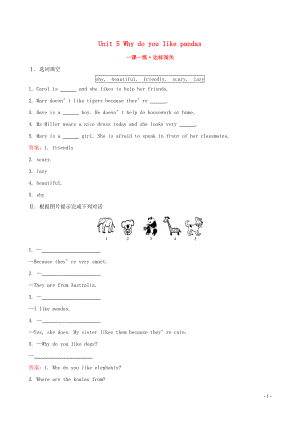 2019版七年級(jí)英語(yǔ)下冊(cè) Unit 5 Why do you like pandas Section B（1a-1d）一課一練 達(dá)標(biāo)闖關(guān) （新版）人教新目標(biāo)版