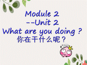 四年级英语上册Module2Unit2Whatareyoudoing课件1外研版三起