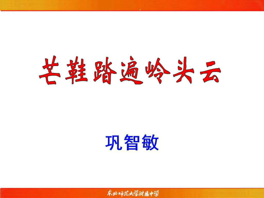 语文201x年西安研讨发言提纲_第1页