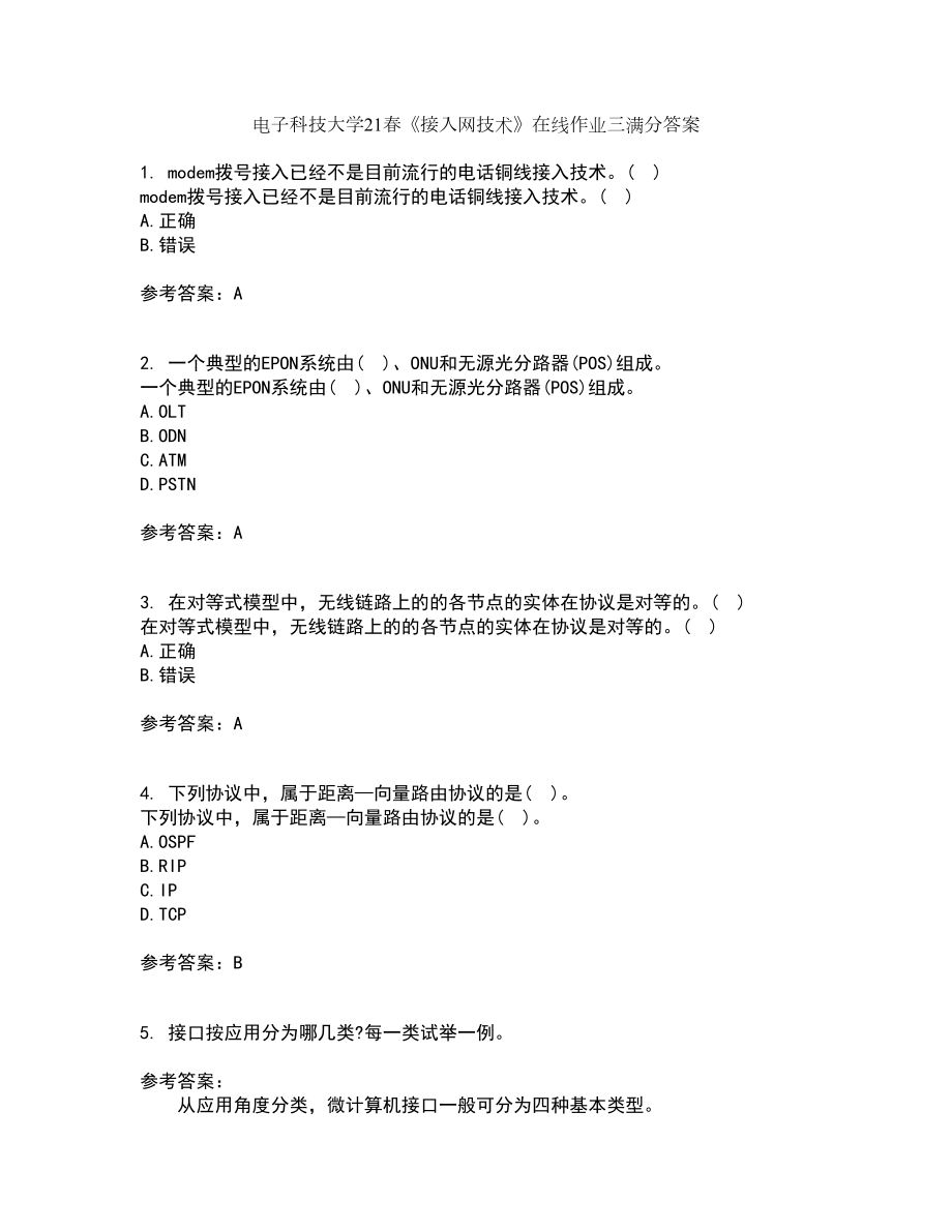 电子科技大学21春《接入网技术》在线作业三满分答案78_第1页