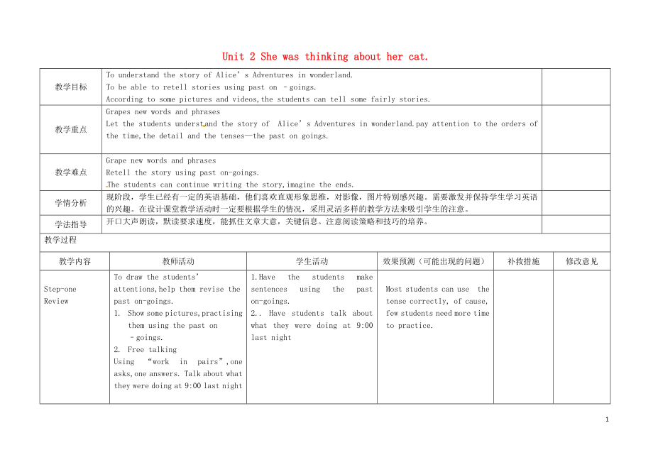 2019学年八年级英语上册 Module 7 A famous story Unit 2 She was thinking about her cat教案 （新版）外研版_第1页