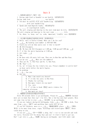 2019學(xué)年八年級英語上冊 Module 12 Help Unit 3 Language in use作業(yè)設(shè)計 （新版）外研版