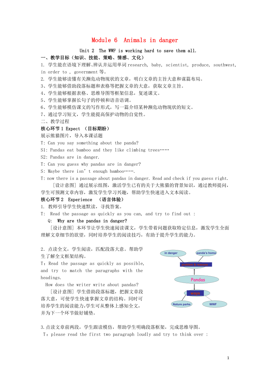 2019學(xué)年八年級(jí)英語上冊(cè) Module 6 Animals in danger Unit 2 The WWF is working hard to save them all教案 （新版）外研版_第1頁