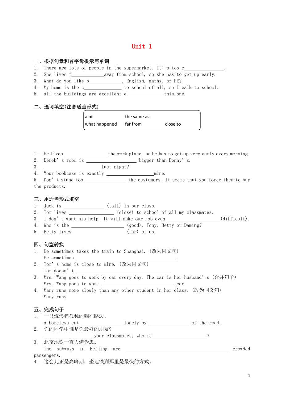 2019學年八年級英語上冊 Module 4 Planesships and trains Unit 1 He lives the farthest from school作業(yè)設計 （新版）外研版_第1頁