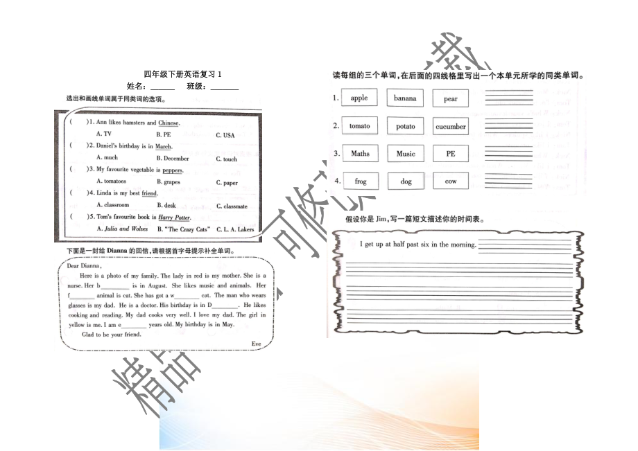 2020春四年级英语下册 复习题1（扫描版无答案） 剑桥版_第1页