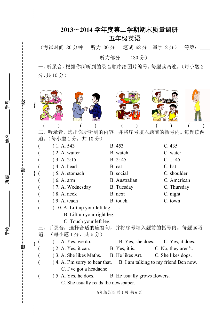 五年級(jí)英語(yǔ)期末_第1頁(yè)