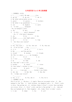 2019年七年級英語上冊 Unit 3 Is this your pencil測試卷 （新版）人教新目標(biāo)版