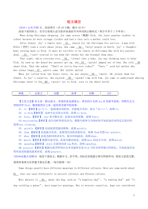 2019中考英語(yǔ)必備習(xí)題精編 專題9 短文填空 5 語(yǔ)法綜合填空（含解析）