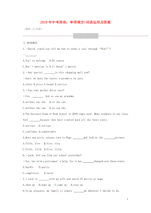 2019年中考英語二輪復(fù)習(xí) 單項(xiàng)填空+詞語運(yùn)用