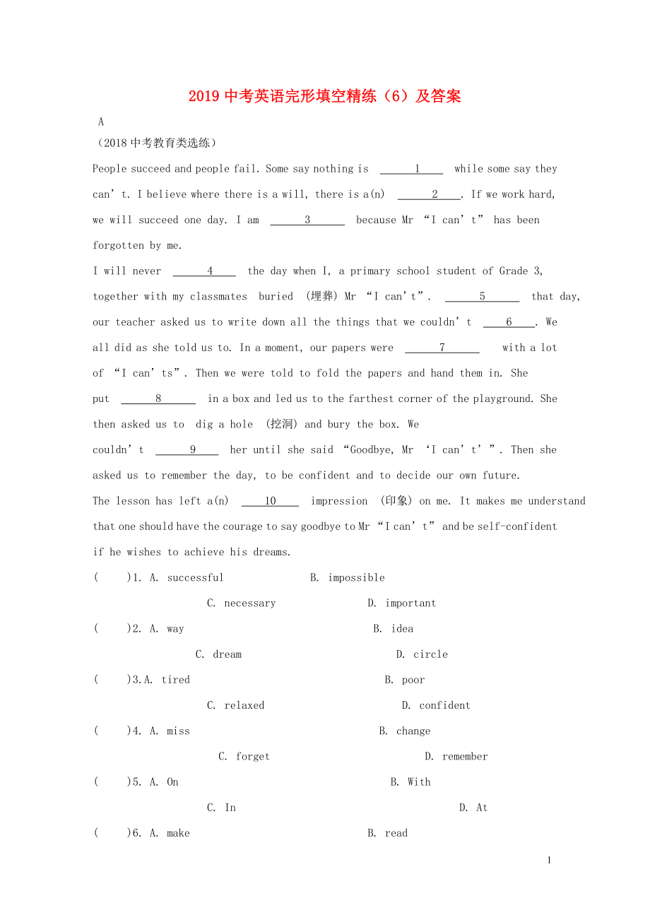 2019中考英語二輪復(fù)習(xí) 完形填空精練（6） 人教新目標版_第1頁