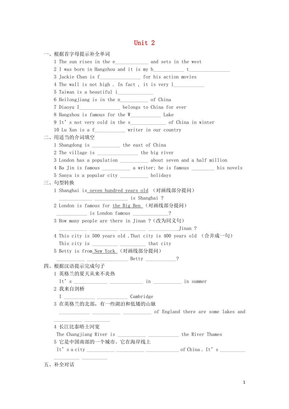 2019學(xué)年八年級英語上冊 Module 2 My home town and my country Unit 2 Cambridge is a beautiful city in the east of England作業(yè)設(shè)計(jì) （新版）外研版_第1頁