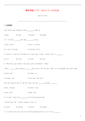 2019年中考英語一輪復(fù)習(xí) 第一篇 教材梳理篇 課時(shí)訓(xùn)練20 Units 11-12（九全）練習(xí) （新版）人教新目標(biāo)版