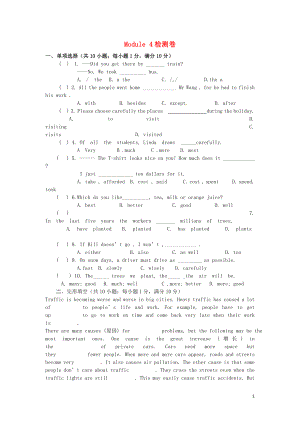 2019學年八年級英語上冊 Module 4 Planesships and trains檢測卷 （新版）外研版