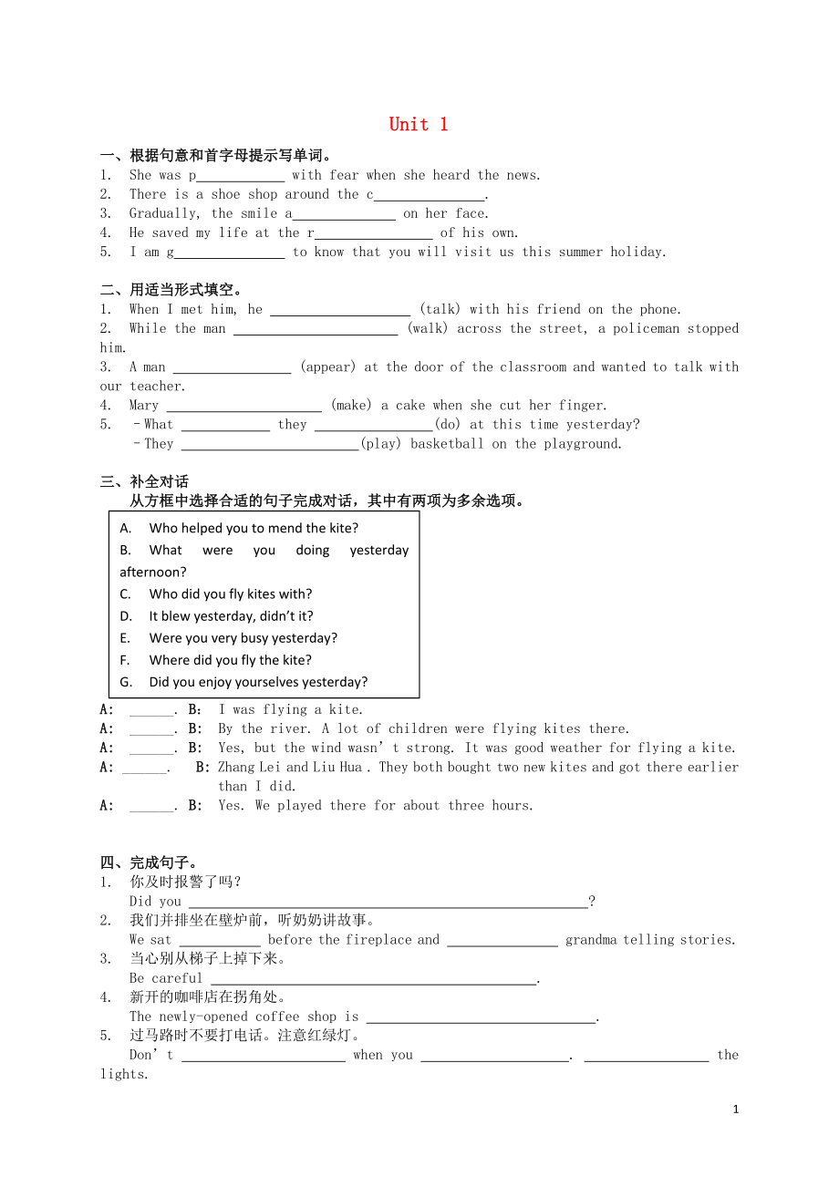 2019學年八年級英語上冊 Module 8 Accidents Unit 1 While the car were changing to reda car suddenly appeared作業(yè)設計 （新版）外研版_第1頁