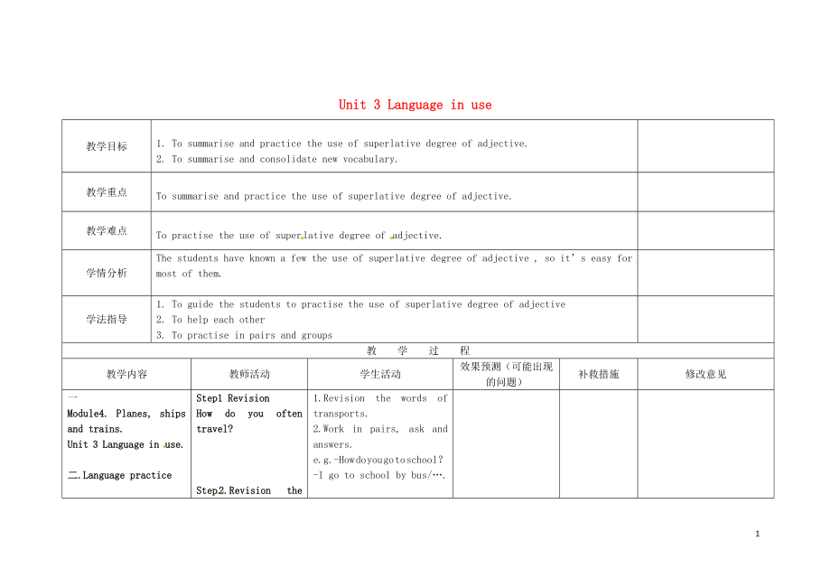 2019學(xué)年八年級英語上冊 Module 4 Planesships and trains Unit 3 Language in use教案 （新版）外研版_第1頁