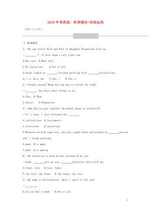 2019中考英語(yǔ)二輪復(fù)習(xí) 單項(xiàng)填空+詞語(yǔ)運(yùn)用