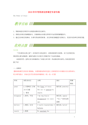 2019年中考英語二輪復(fù)習(xí) 完形填空專講專練