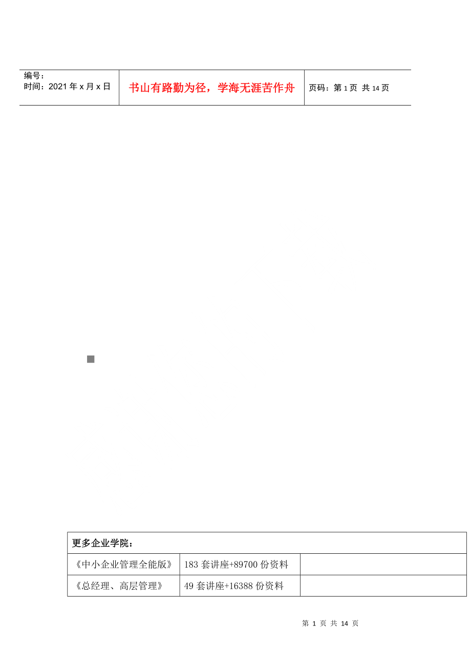 國際營銷與國家貿(mào)易_第1頁