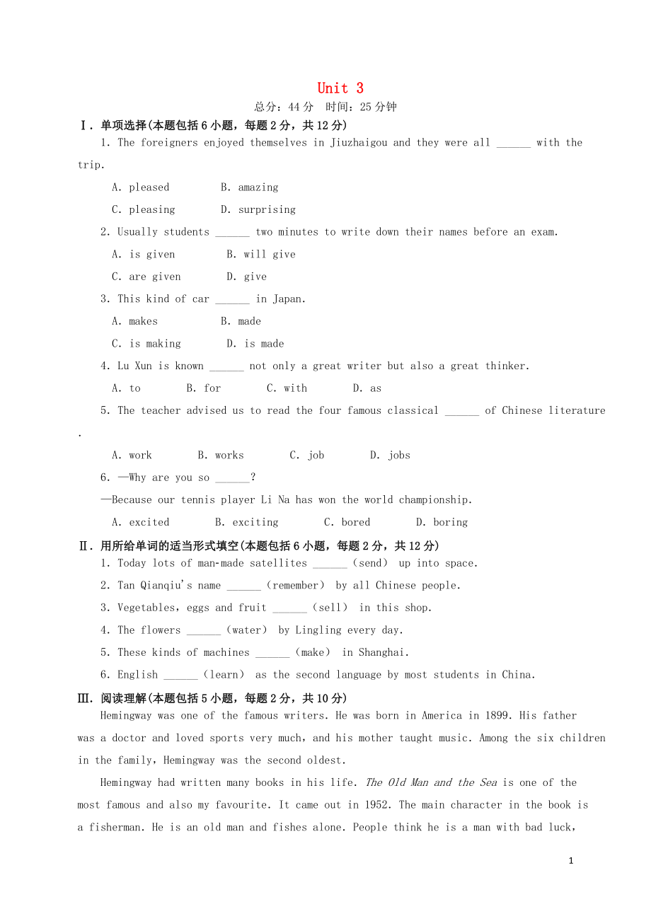 2019學(xué)年九年級(jí)英語(yǔ)上冊(cè) Module 7 Great books Unit 3 Language in use作業(yè)設(shè)計(jì) （新版）外研版_第1頁(yè)