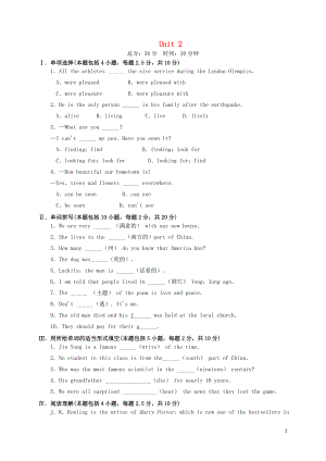 2019學(xué)年九年級(jí)英語(yǔ)上冊(cè) Module 7 Great books Unit 2 It is still read and loved作業(yè)設(shè)計(jì) （新版）外研版