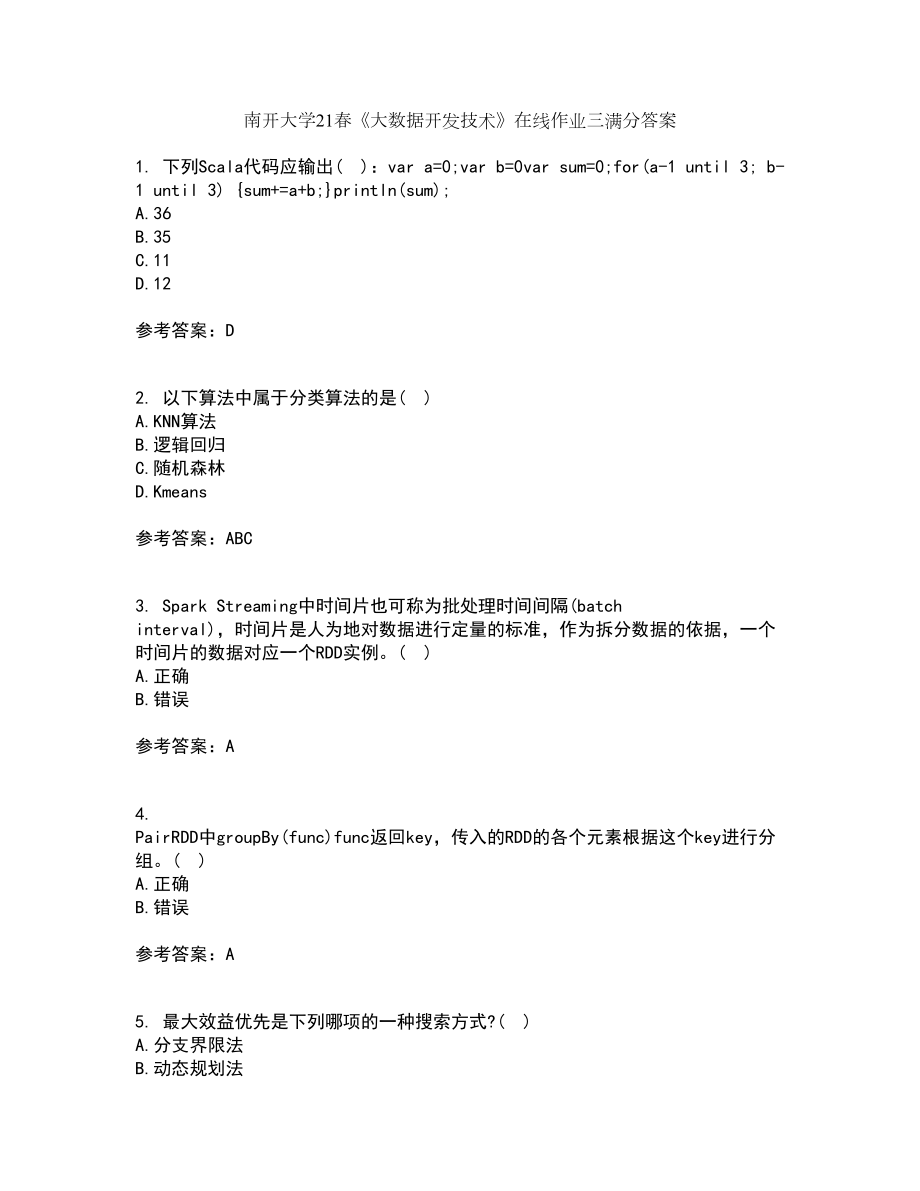 南开大学21春《大数据开发技术》在线作业三满分答案77_第1页