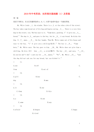 2019年中考英語(yǔ) 完形填空基礎(chǔ)題（1）