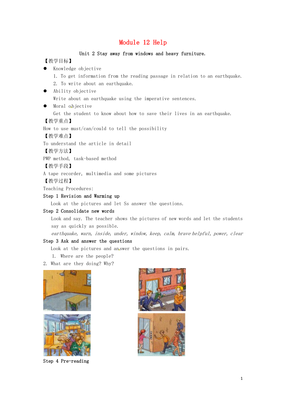 2019學(xué)年八年級英語上冊 Module 12 Help Unit 2 Stay away from windows and heavy furniture教案 （新版）外研版_第1頁