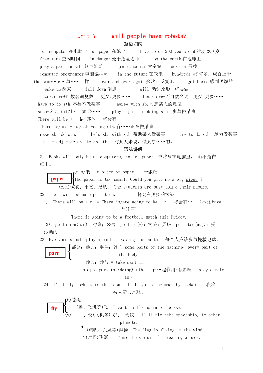 2019年八年级英语上册 Unit 7 Will people have robots知识点总结素材 （新版）人教新目标版_第1页