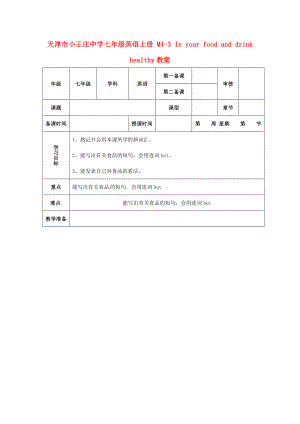 （新版）外研版七年級英語上冊 M4-3 Is your food and drink healthy教案