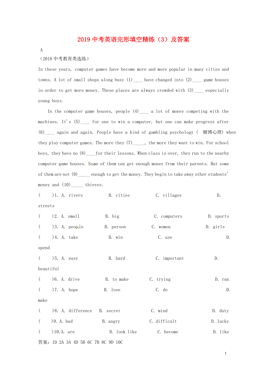 2019中考英語二輪復(fù)習 完形填空精練（3） 人教新目標版_第1頁