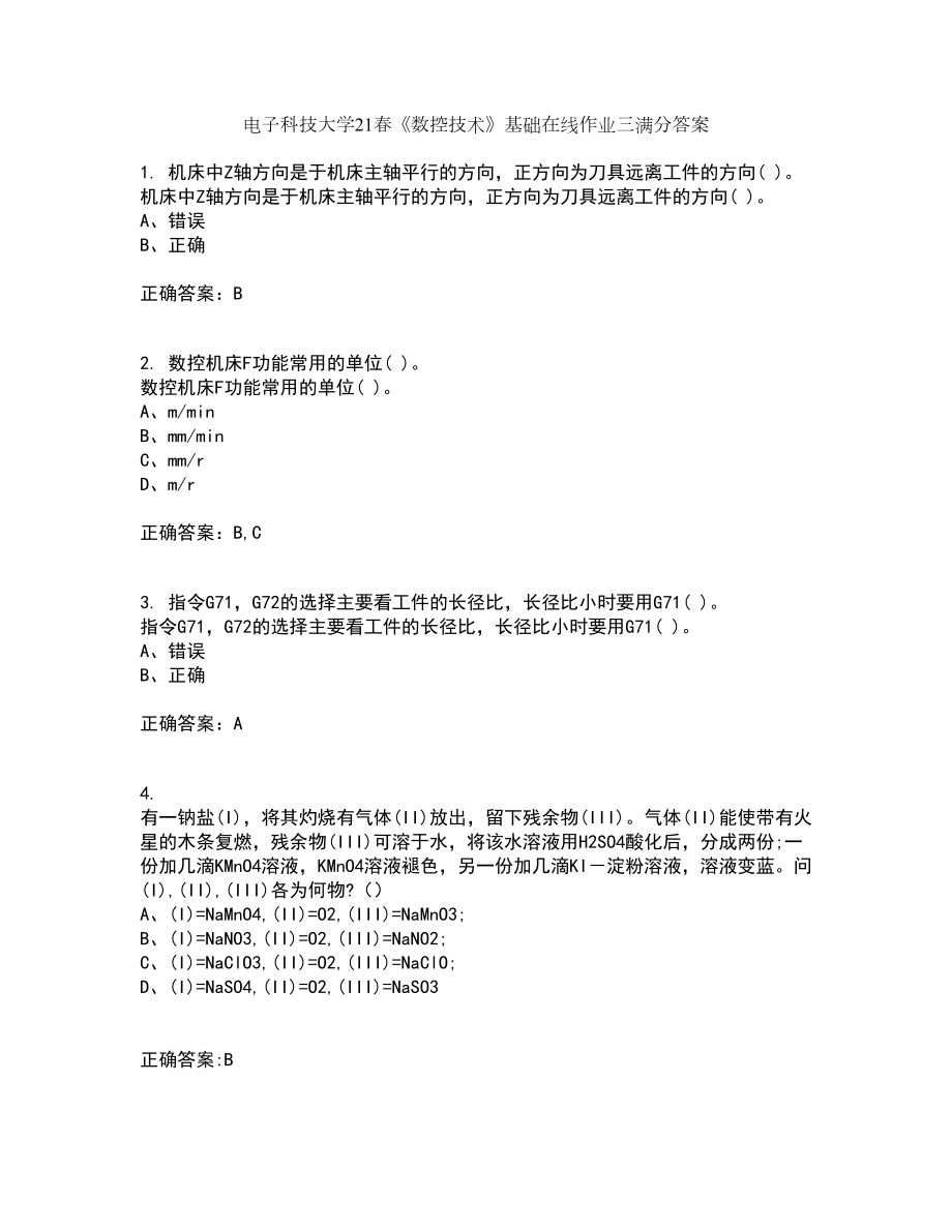 电子科技大学21春《数控技术》基础在线作业三满分答案49_第1页