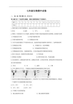 七年級期中 (2)