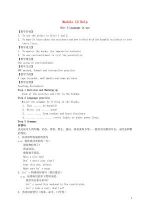2019學年八年級英語上冊 Module 12 Help Unit 3 Language in use教案 （新版）外研版