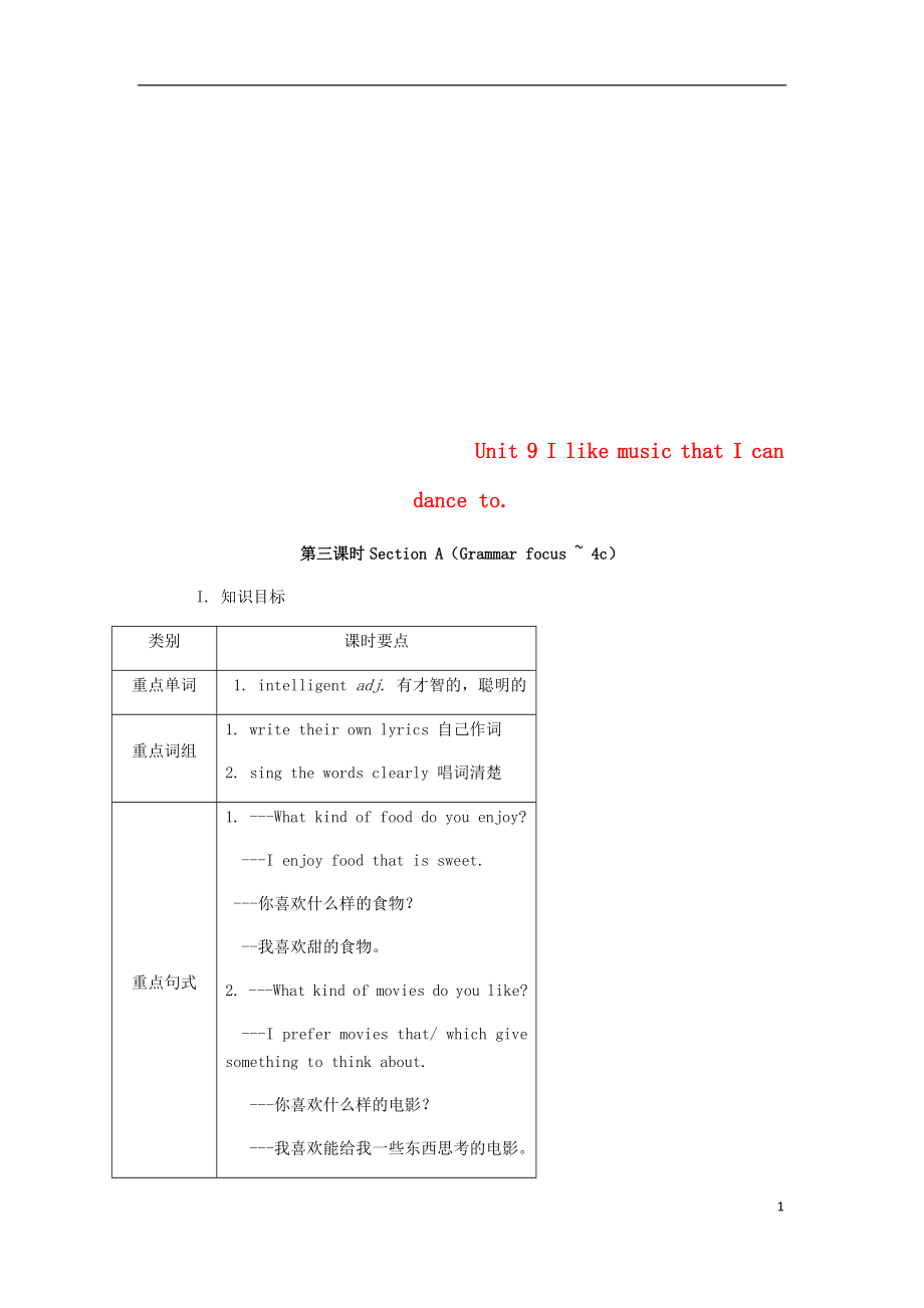 九年級英語全冊 Unit 9 I like music that I can dance to（第3課時）Section A（Grammar focus-4c）教案 （新版）人教新目標版_第1頁