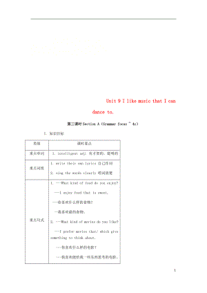 九年級英語全冊 Unit 9 I like music that I can dance to（第3課時(shí)）Section A（Grammar focus-4c）教案 （新版）人教新目標(biāo)版