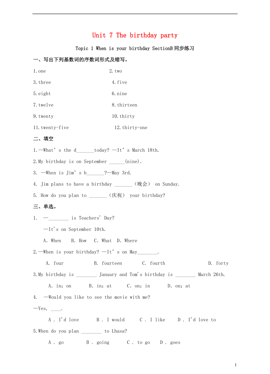 七年級(jí)英語(yǔ)下冊(cè) Unit 7 The birthday party Topic 1 When is your birthday Section B同步練習(xí) （新版）仁愛(ài)版_第1頁(yè)