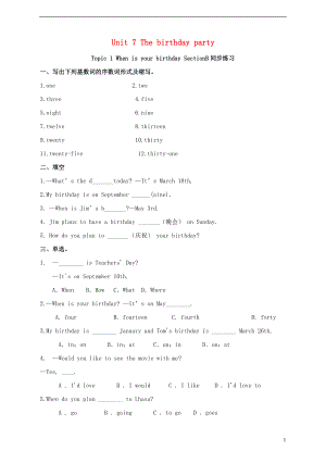 七年級(jí)英語(yǔ)下冊(cè) Unit 7 The birthday party Topic 1 When is your birthday Section B同步練習(xí) （新版）仁愛(ài)版