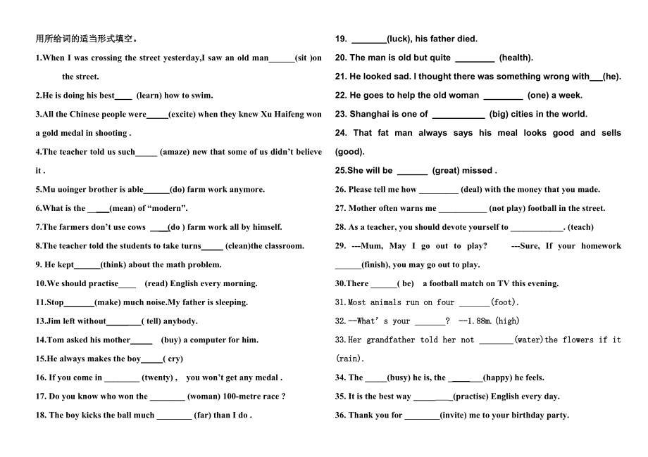 九年级英语用所给的词的正确形式填空专练_第1页