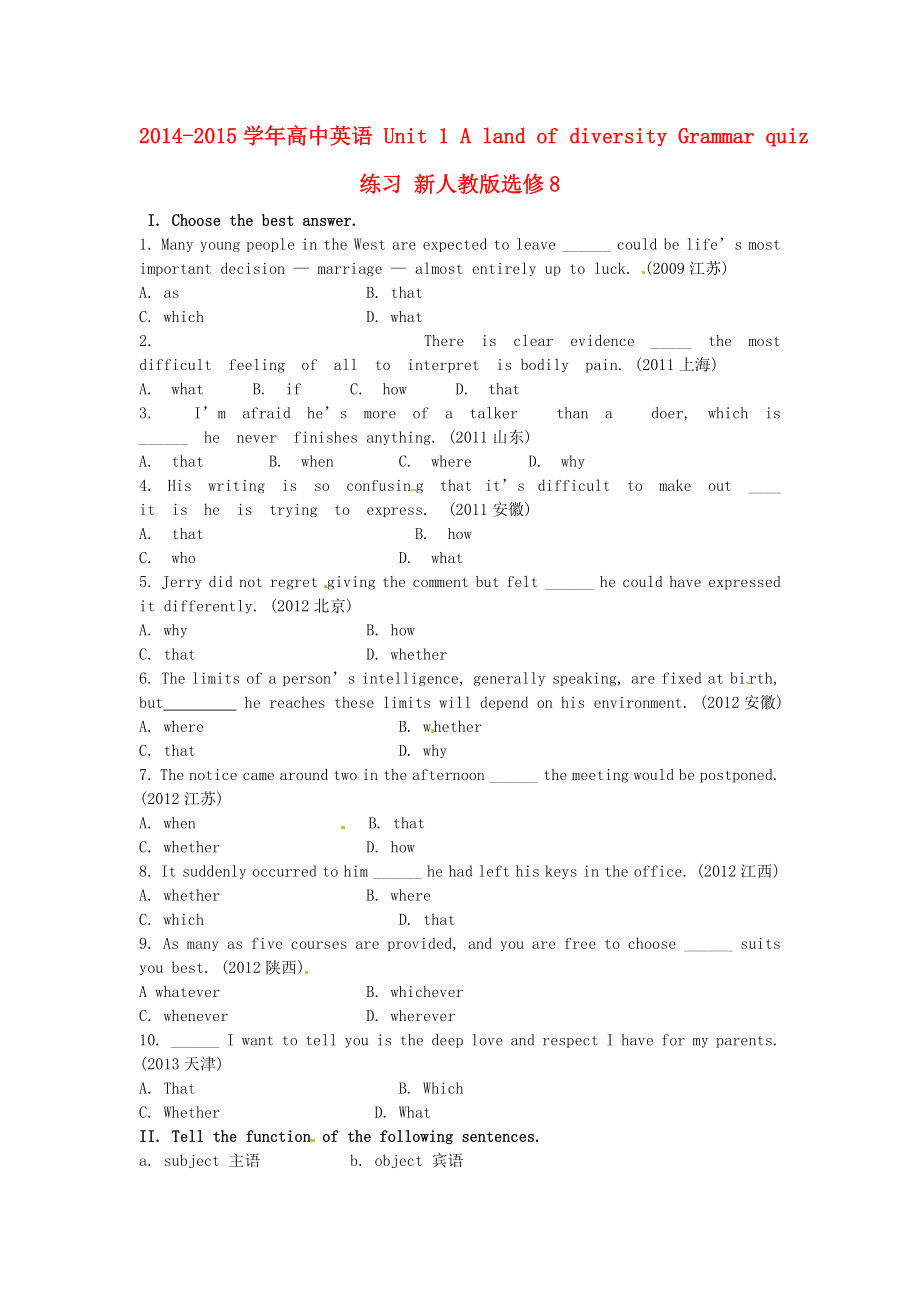 2014-2015學(xué)年高中英語(yǔ) Unit 1 A land of diversity Grammar quiz練習(xí) 新人教版選修_第1頁(yè)