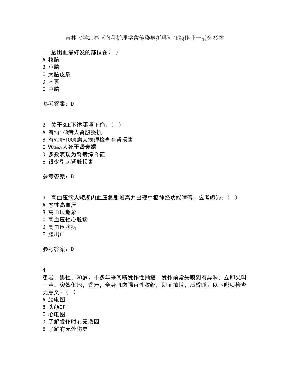 吉林大学21春《内科护理学含传染病护理》在线作业一满分答案56_第1页