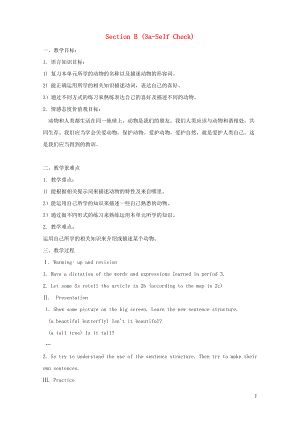 七年級(jí)英語(yǔ)下冊(cè) Unit 5 Why do you like pandas Section B（3a-Self Check）教案（新版）人教新目標(biāo)版