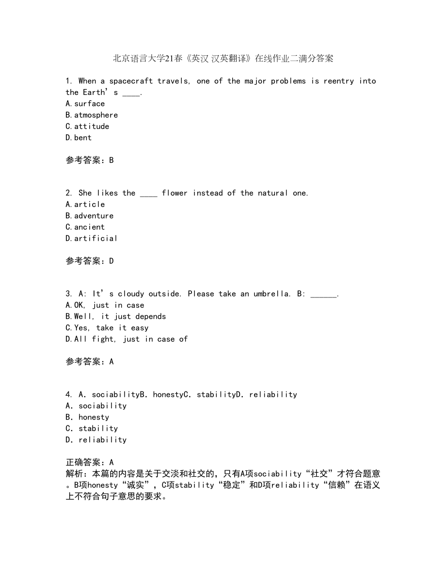 北京语言大学21春《英汉 汉英翻译》在线作业二满分答案_17_第1页