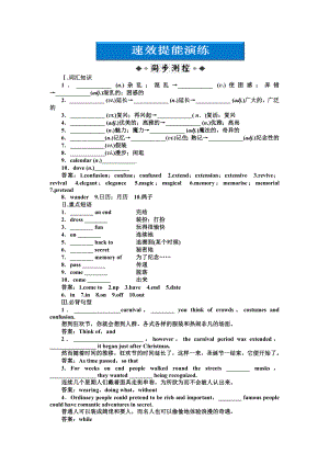 外研版版 英語(yǔ) 必修5：Module 4 SectionⅡ速效提能演練