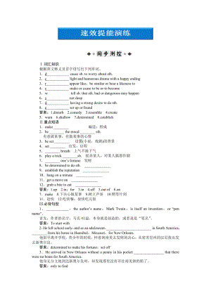 外研版版 英語 必修5：Module 3 SectionⅢ速效提能演練