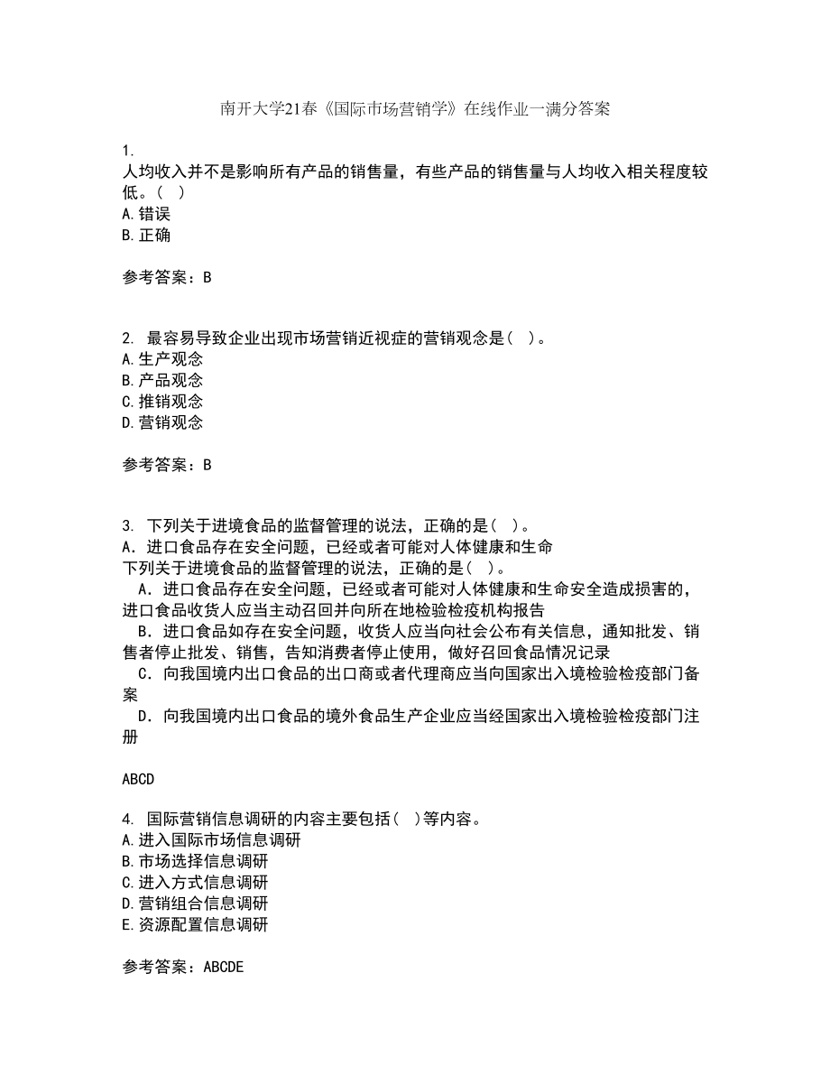 南开大学21春《国际市场营销学》在线作业一满分答案79_第1页